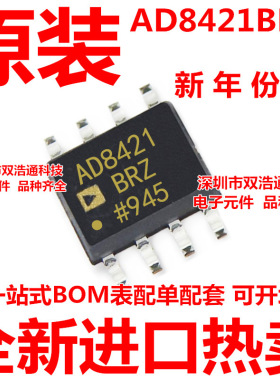 AD8421BRZ AD8421 AD8421BR 仪表放大器IC ADI芯片 SOP8 全新原装