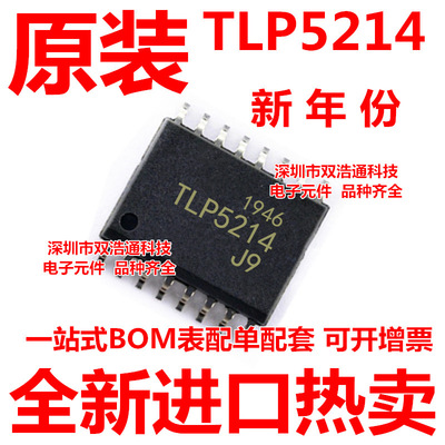 TLP5214 贴片 SOP-16 光耦