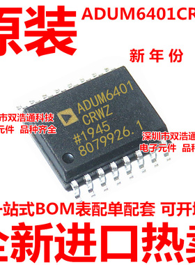 ADUM6401CRWZ-RL ADUM6401C ADUM6401CRWZ 贴片 SOP-16 全新原装