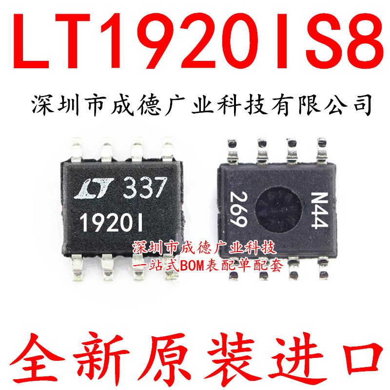 LT1920IS8#TRPBF LT1920IS8 线性放大器 贴片 SOP-8 全新原装