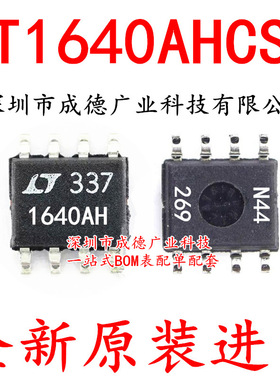 LT1640AHCS8 LT1640AHCS8#TRPBF 贴片 SOP-8 全新 口开增票