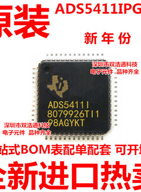 ADS5411IPGPR ADS5411IPGP ADS5411 贴片 QFP-52 全新原装工厂BOM