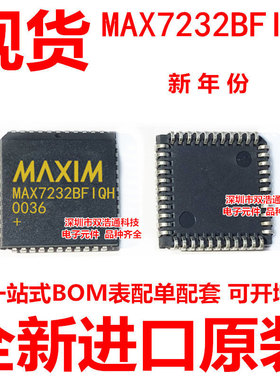 MAX7232BFIQH MAX7232 贴片 PLCC-44 解码器 ic芯片 全新进口原装