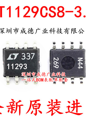 LT1129CS8-3.3 LT1129-3.3 LT11293 11293 贴片 SOP-8 全新原装