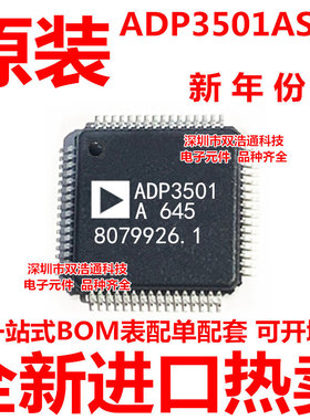 ADP3501ASTZ ADP3501AST ADP3501 贴片 QFP-64 全新原装工厂BOM