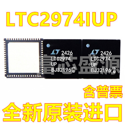 LTC2974IUP LTC2974IUP#TRPBF 贴片 QFN-64