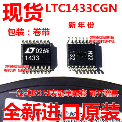 LTC1433CGN LTC1433CGN#TRPBF 开关稳压器 SSOP-16 全新 可开增票