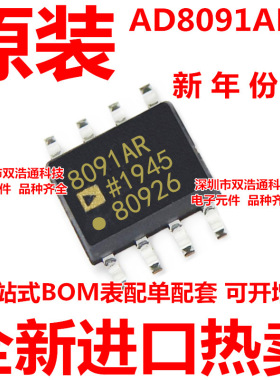 AD8091ARZ AD8091 AD8091AR 高速运算放大器 ADI芯片 SOP-8 全新