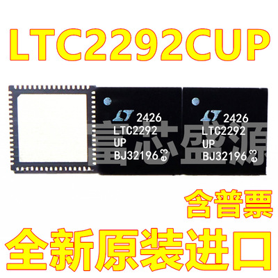 LTC2292CUP LTC2292CUP#TRPBF QFN-64