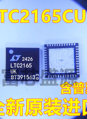 LTC2165CUK LTC2165IUK 贴片 QFN-48