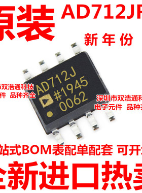 AD712JRZ AD712 AD712J AD712JR 精密放大器 ADI芯片 SOP-8 全新