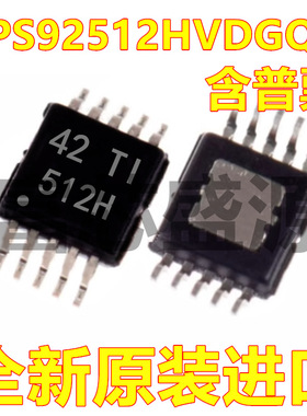 TPS92512HVDGQR TPS92512HVDGQT TPS92512H HMSOP-10 全新原装