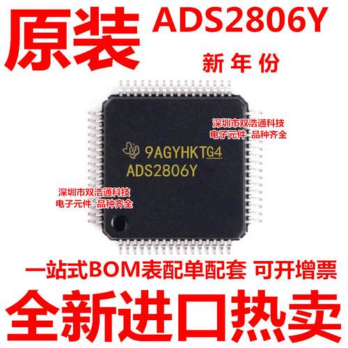 ADS2806Y ADS2806Y/1K5 ADS2806Y/250 HTQFP-64  全新