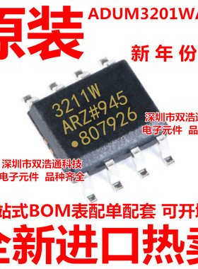 ADUM3201WARZ ADUM3201 3201WARZ 数字隔离器 ADI芯片 SOP-8 全新