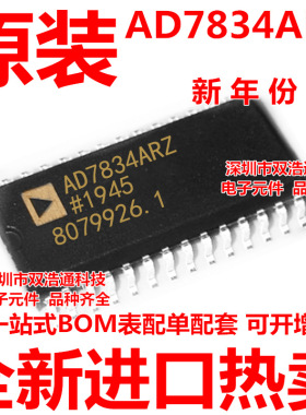 AD7834ARZ-REEL AD7834A AD7834AR 贴片 SOP-28 全新原装工厂配单