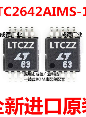 LTC2642AIMS-16 LTC2642AIMS-16#TRPBF 贴片 MSOP-10 芯片 全新