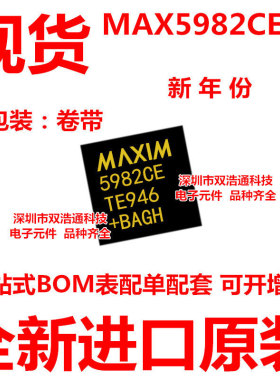 MAX5982CETE MAX5982 贴片 QFN-16 ic芯片 全新进口原装 可开增票