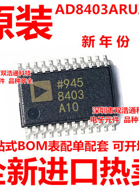 AD8403ARZ10 AD8403AR10 AD8403 SOP-24