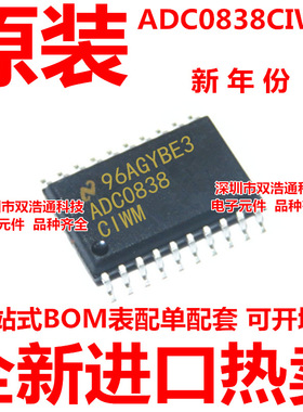 ADC0838CIWMX ADC0838CIWM/NOPB ADC0838 贴片 SOP-20 全新原装