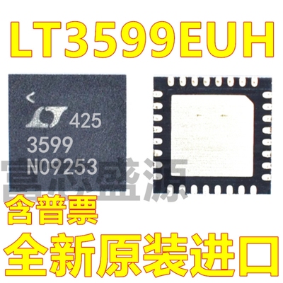LT3599EUH LT3599EUF#TRPBF 贴片 QFN-32