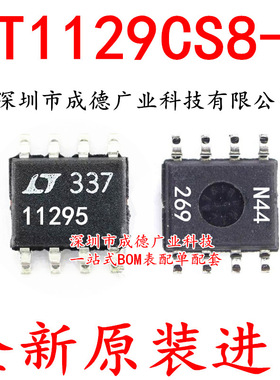 LT1129CS8-5 LT1129-5 LT11295 11295 SOP-8 全新 可开增票