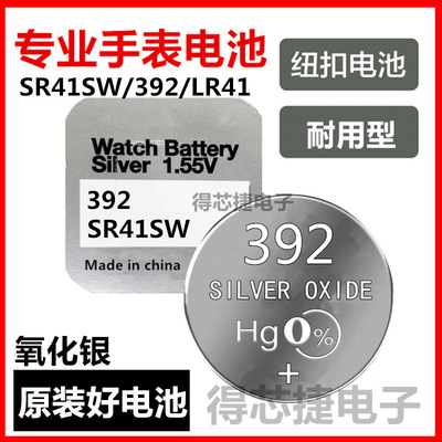 392/SR41SW/LR41H手表原装电池SR920SW/SR927SW/SR936SW/SR1130