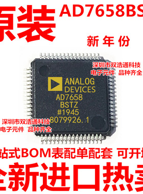 AD7658BSTZ-REEL AD7658BSTZ AD7658BST 贴片 QFP-64 全新原装