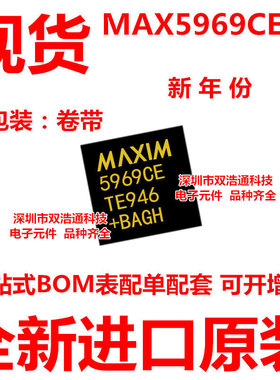 MAX5969CETE MAX5969 贴片 QFN-16 ic芯片 全新进口原装 可开增票
