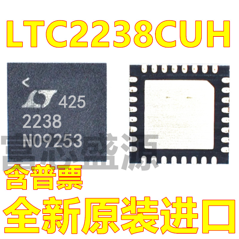 LTC2238CUH LTC2238CUH#TRPBF QFN-32