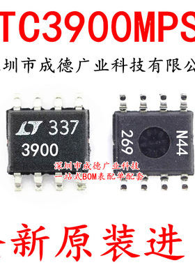 LTC3900MPS8#TRPBF LTC3900MPS8 贴片 SOP-8 集成电路 全新原装