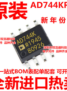 AD744KRZ AD744KR 贴片 SOP-8