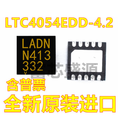 LTC4054EDD-4.2#TRPBF 丝印LADN 贴片 DFN-10