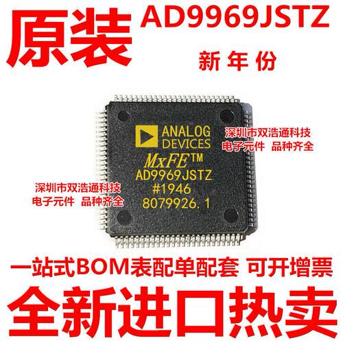 AD9969JSTZ AD9969JST LQFP-100
