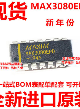 MAX3080EPD MAX3080 直插 DIP-14 ic芯片 全新原装