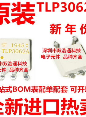 TLP3062A TLP3062 贴片 SOP-5 光耦