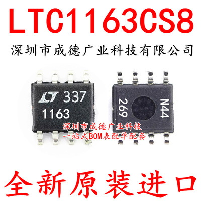 LTC1163CS8 LTC1163CS8#TRPBF 栅极驱动器 SOP-8 全新 可开增票