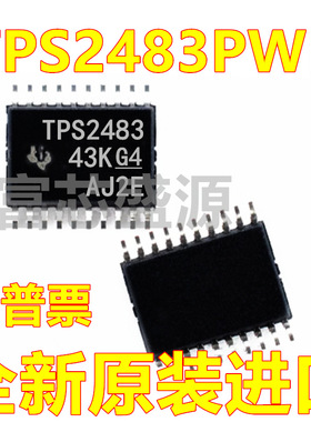 TPS2483PWR TPS2483PW TPS2483 TSSOP-20 全新原装