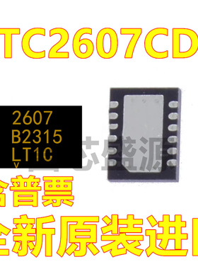 LTC2607CDE LTC2607IDE 贴片 DFN-12