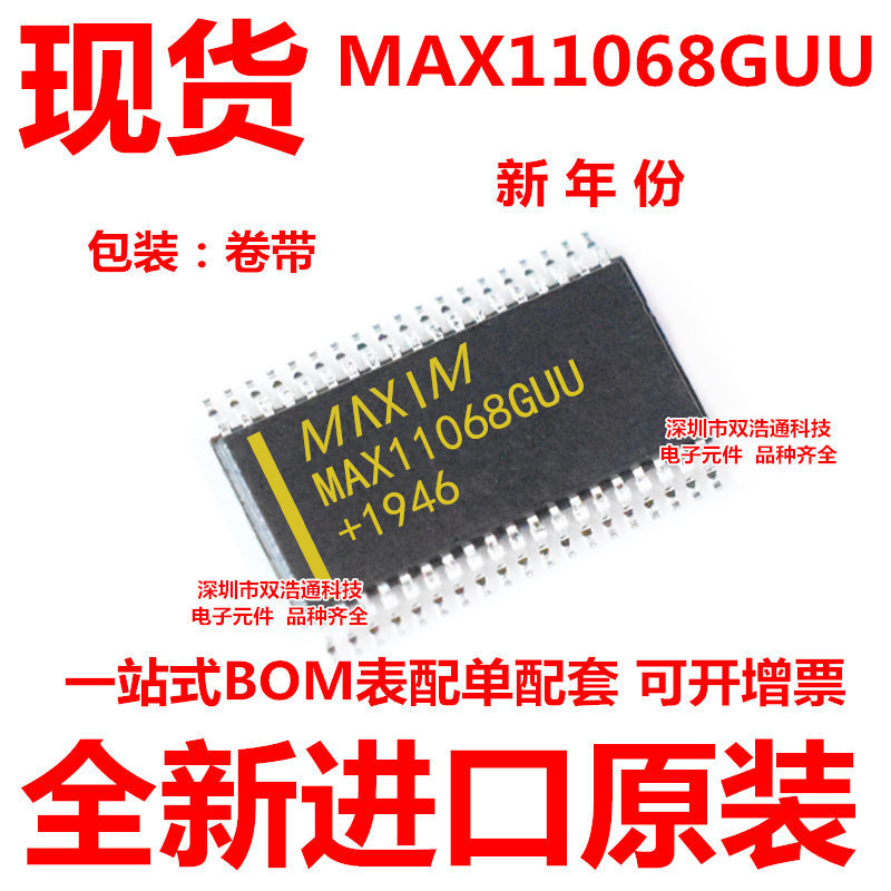 MAX11068GUU MAX11068 贴片 TSSOP-38 全新进口原装