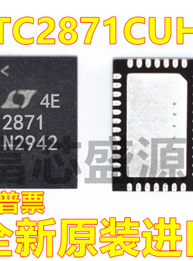LTC2871CUHF LTC2871 贴片 QFN-38