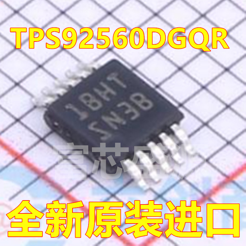 TPS92560DGQR TPS92560DGQ TPS92560 HVSSOP-10 全新原装