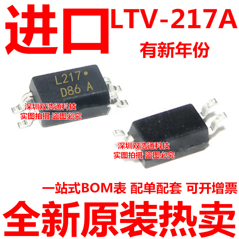 LTV-217A LTV-217B LTV-217C L217 贴片 SOP-4 光耦