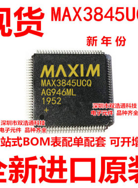 MAX3845UCQ+D MAX3845 贴片 QFP-100 芯片 全新进口原装 可开增票