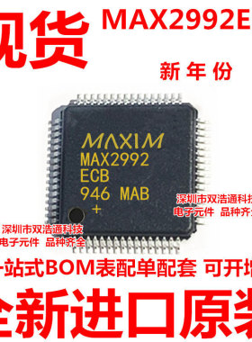 MAX2992ECB MAX2992 贴片 QFP-64 收发器 ic芯片 全新进口原装