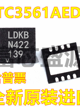 LTC3561AEDD#TRPBF LTC3561AEDD 丝印LDKB 贴片 DFN-8