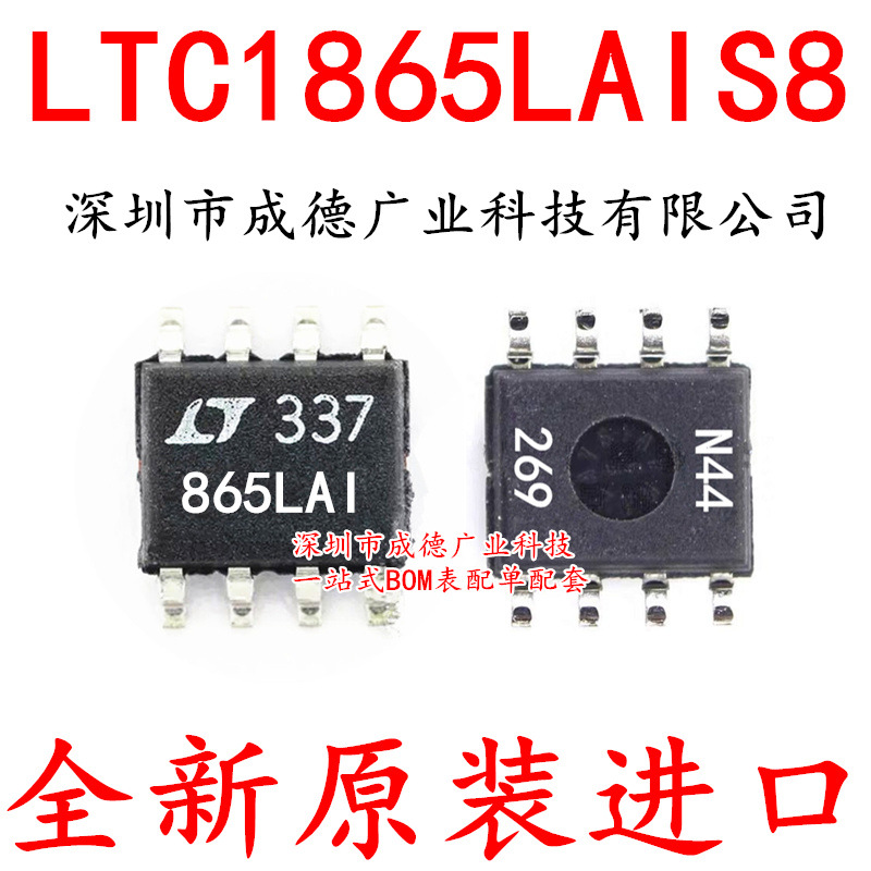 LTC1865LAIS8 LTC1865LAIS8#TRPBF 模数转换器 贴片 SOP-8 全新