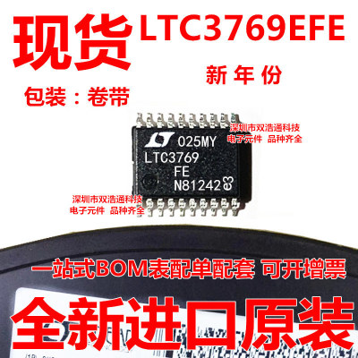 LTC3769EFE#TRPBF LTC3769EFE 贴片 TSSOP-20 集成电路 全新原装