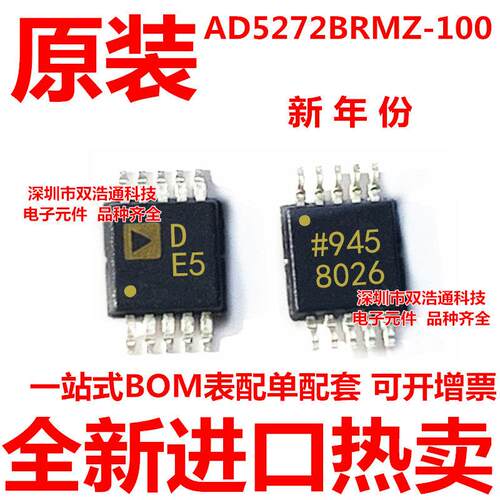 AD5272BRMZ-100-RL7 丝印DE5 贴片 MSOP-10  全新