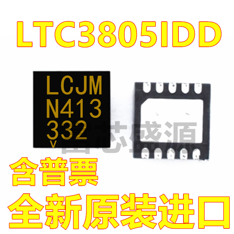 LTC3805IDD#TRPBF LTC3805IDD 贴片 DFN-10