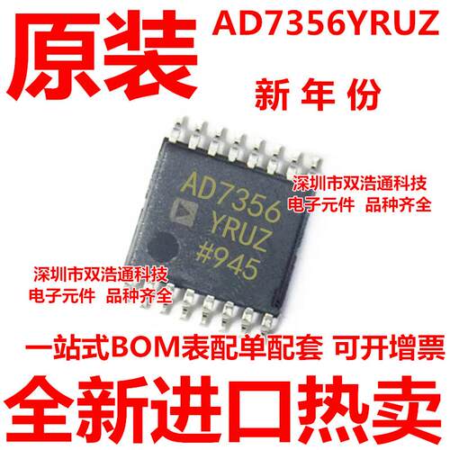 AD7356YRUZ-500RL AD7356YRUZ AD7356YRU 贴片 TSSOP-16 全新